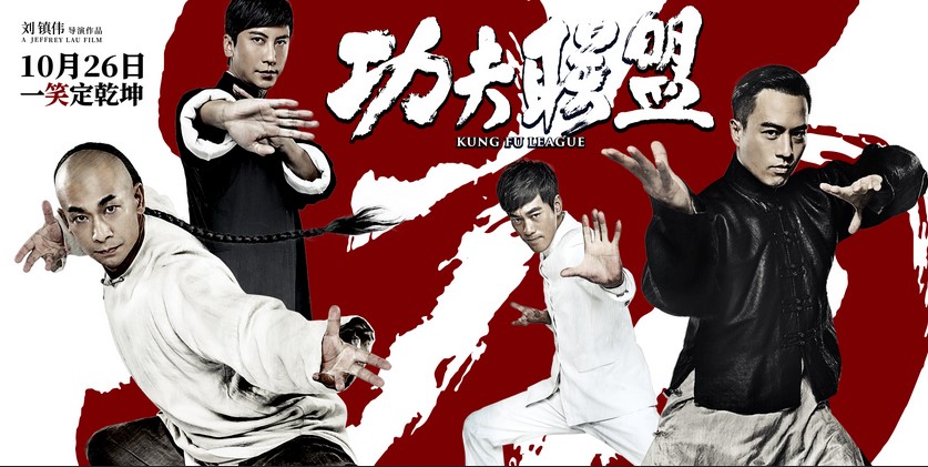Kung Fu League